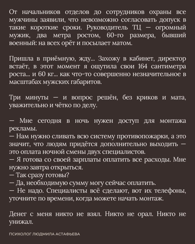 Женственность женщины зависит от мужественности мужч?...