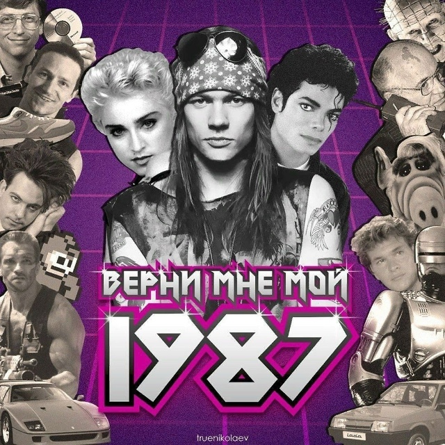 А какую эпоху выберешь ты?