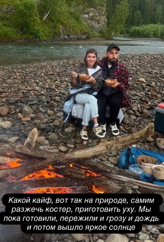 В медовый месяц Бородина и Сердюков варят уху на Алтае?...