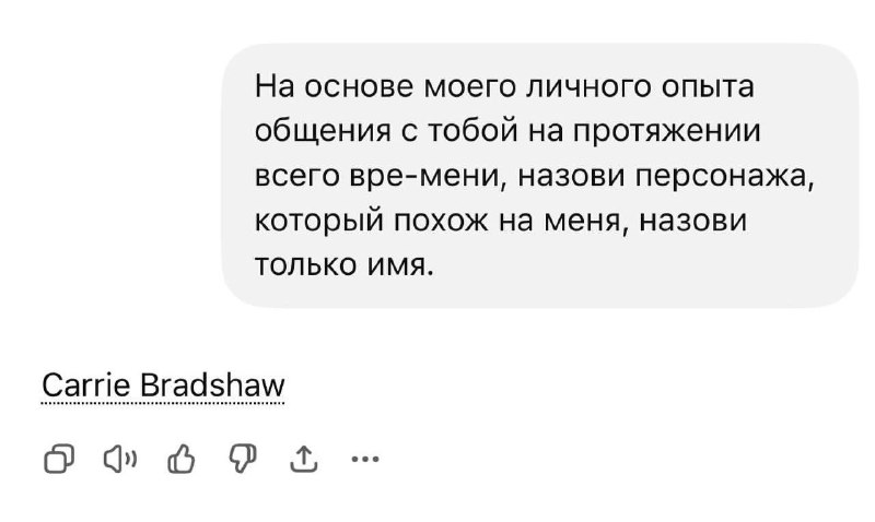 🦸‍♂️ Кто вы в глазах ChatGPT? В сети завирусился новый ИИ-тренд — пользователи спрашивают у нейронки
