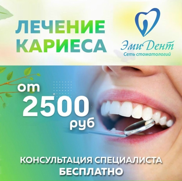 Скидка -50% на профессиональную гигиену полости рта за 19...