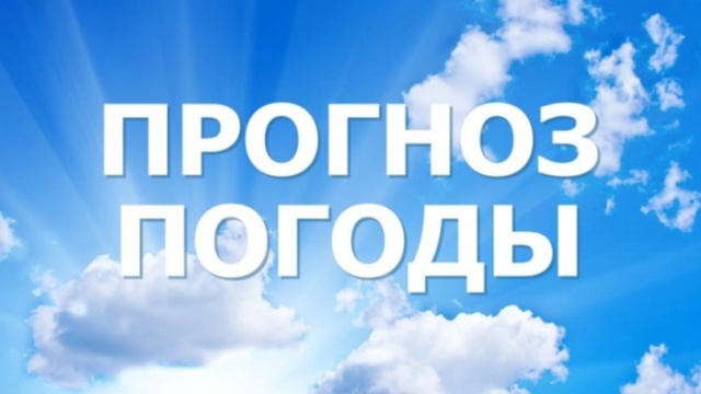 Прогноз погоды на 25.07.2025г
По центральным районам: пере?...