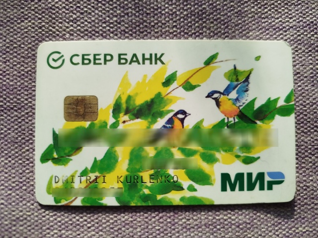 Найдена карта напротив большого рынка. Владельцу связ?...