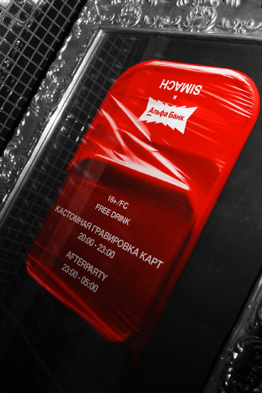 Обычное женское желание: положить в карман НЕФТЬ. Это я про новую гравировку на карту от Альфа-Банка