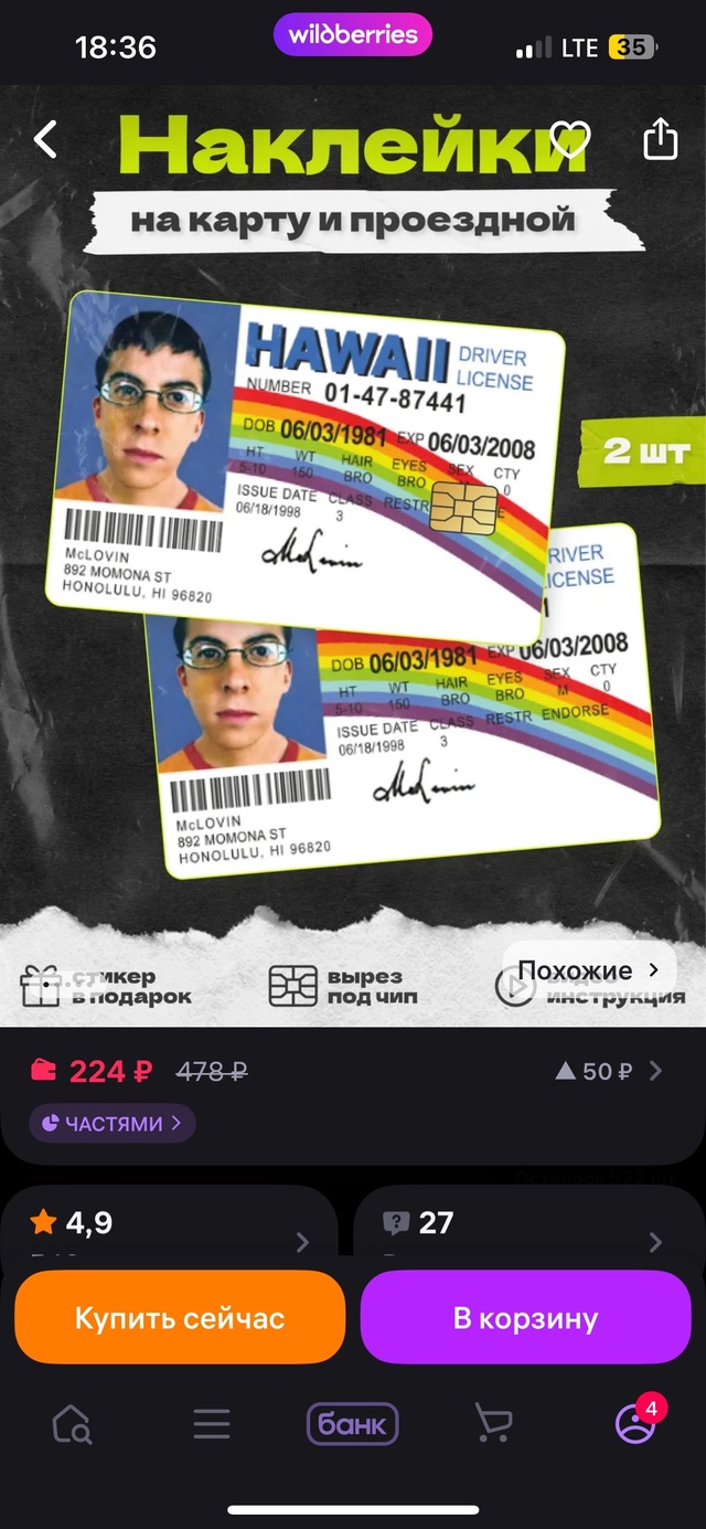Потерялась социальная карта, обклеена в такой наклейк?...