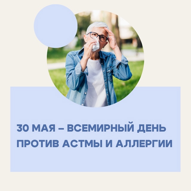#ОЗдоровье А знаете ли вы, что бывает аллергия… на пост...