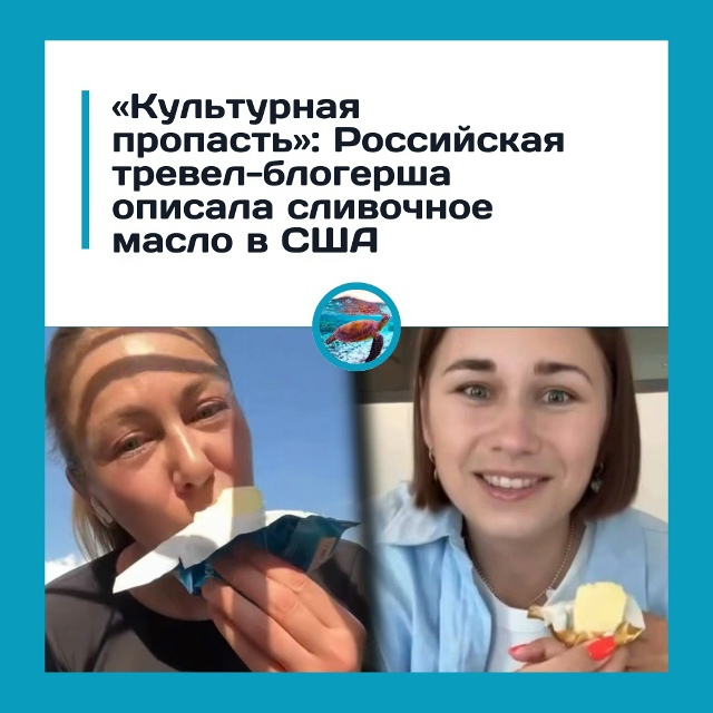 Российская блогерша увидела «культурную пропасть» из-...