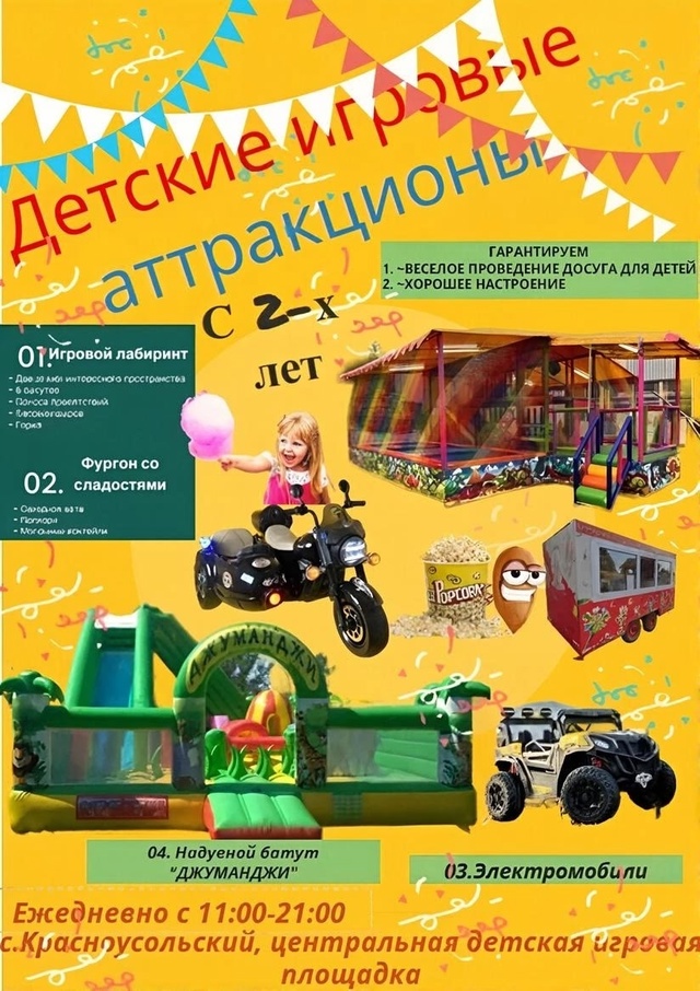 🌈 Жители и гости села Красноусольский, ловите последн...