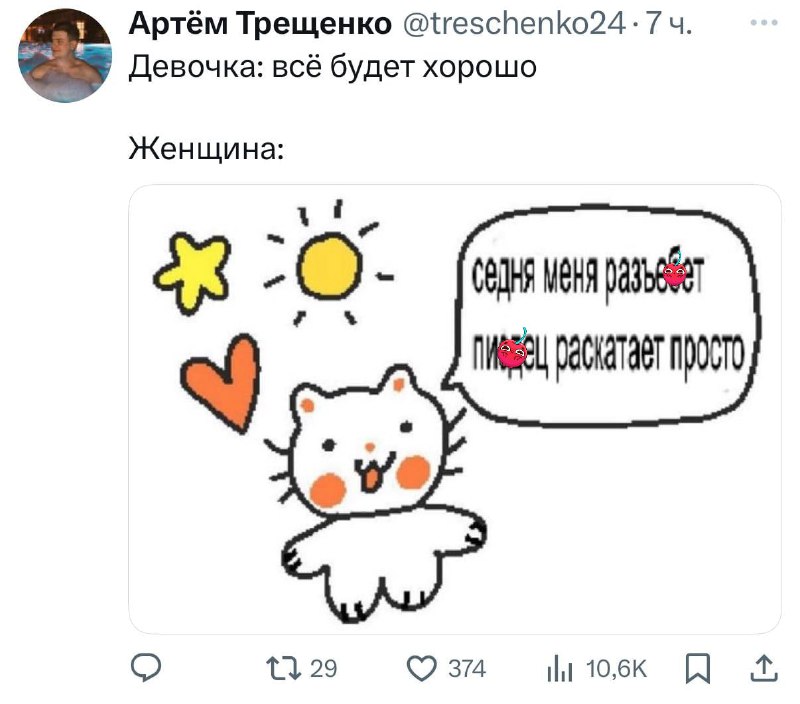 Ну мы 💅