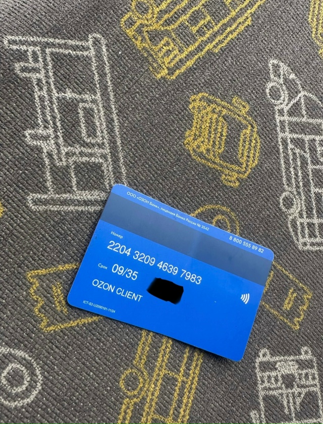 Найдена карта в автобусе(005), писать в лс