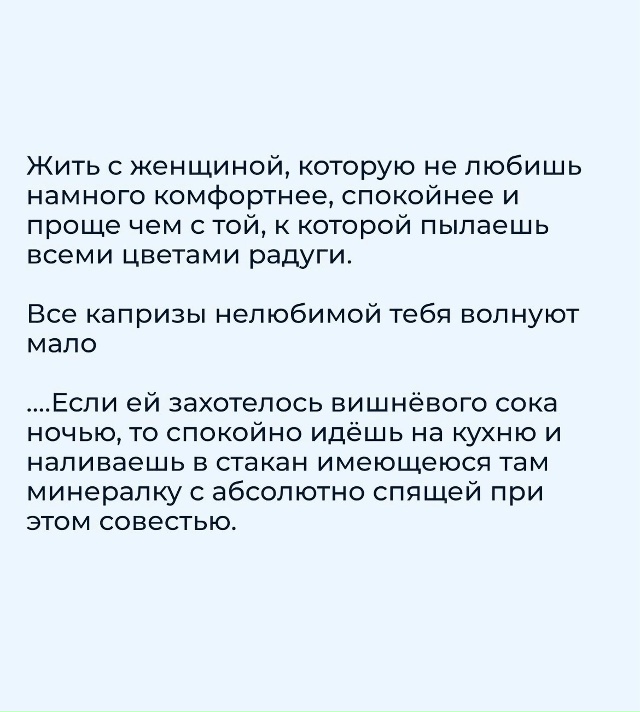 Глядя в глаза..