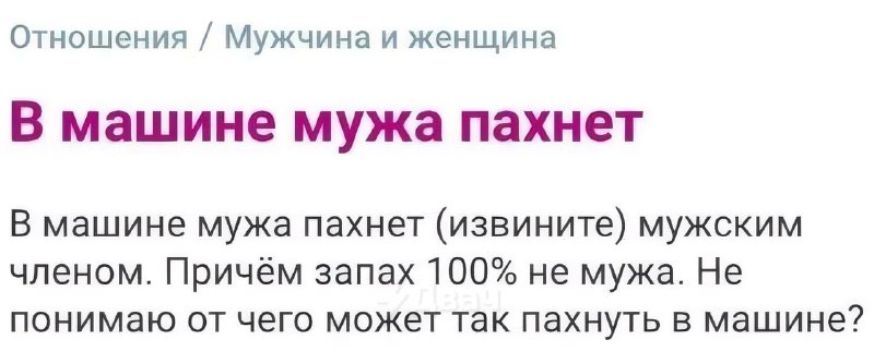 Муж бмвист, не иначе