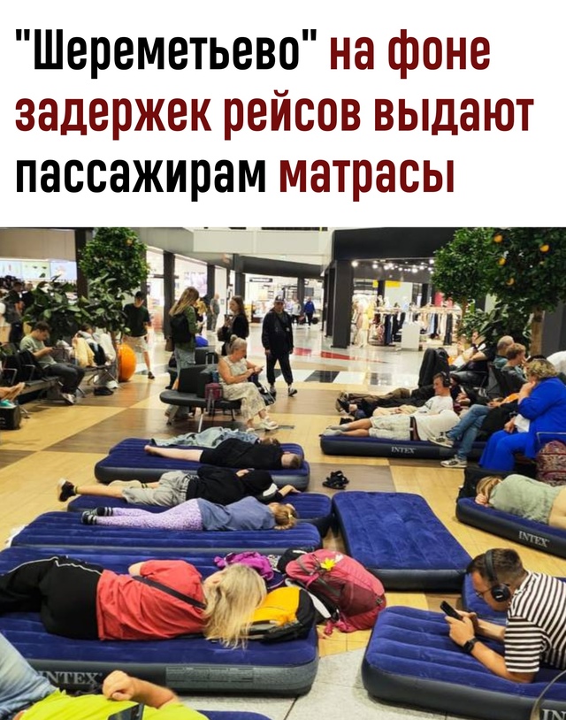 Шереметьево открыл зоны отдыха для пассажиров из-за за...