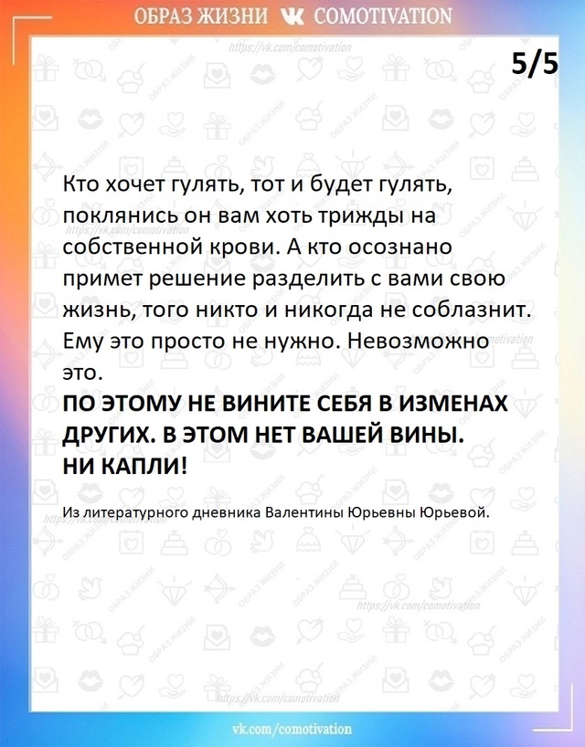Касается и мужчин и женщин
