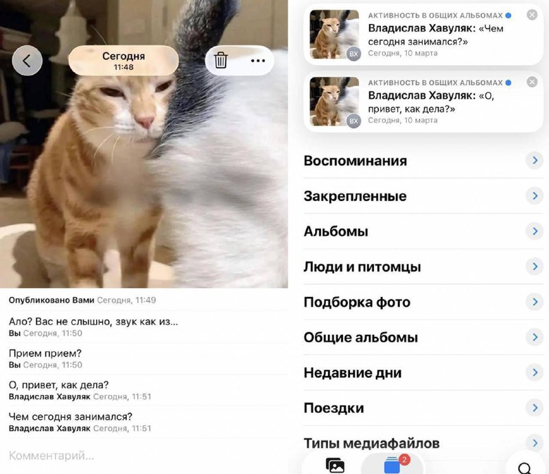 😄 Россияне начали переписываться через «Фото» на iPhone
Через функцию «Общие альбомы» можно создать