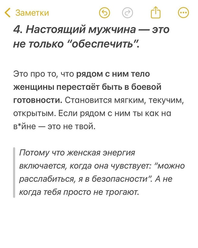 Как красиво и правильно написано