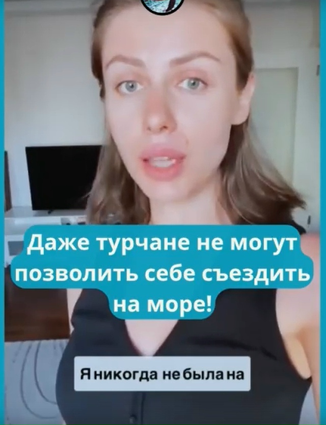 Даже турки не могут позволить себе съездить на море. Ка...