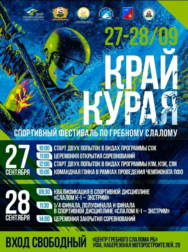 Спортивные выходные в Калининском районе
➡️27 сентяб?...