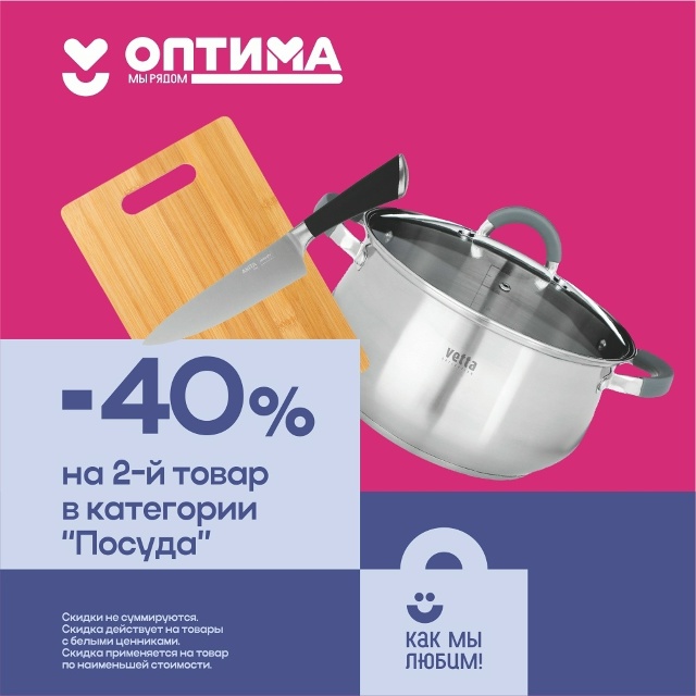 Горячая новость от магазина ОПТИМА! 🔥
До конца года д...