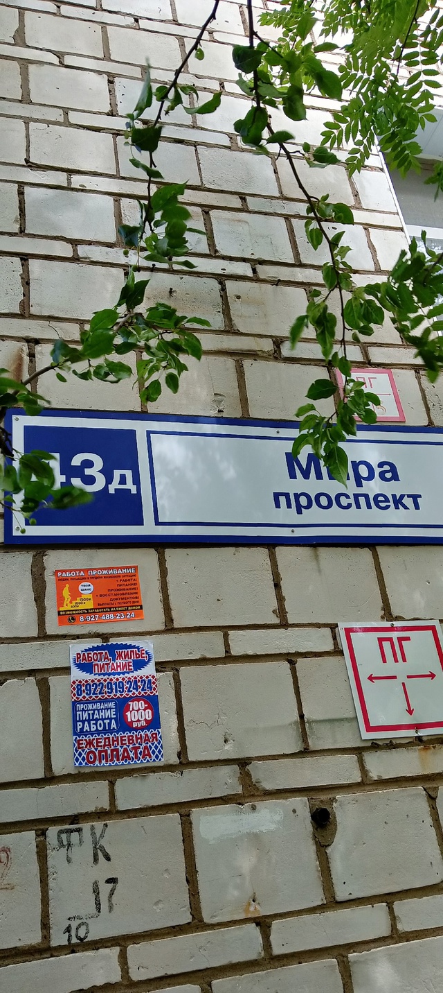 ЖЕК-6 И АДМИНИСТРАЦИЯ Г КИРОВО-ЧЕПЕЦК БЕЖИТ ФОНТАН-ГЕЙЗ...