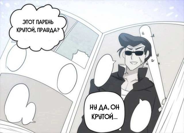 И вправду, горячо..