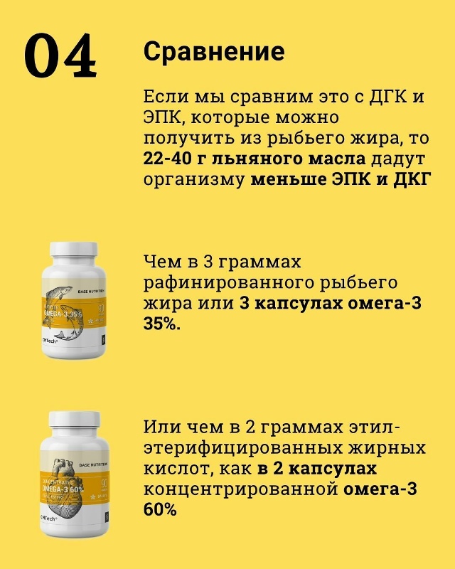 Омега-3 — незаменимые жирные кислоты. При этом, хотя до?...