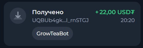 #Grow_Tea 🍃
Моя статистика:
Дата моего входа в проект: 05.03.2026
Сделал депозит: 1500 usdt 😎
Про