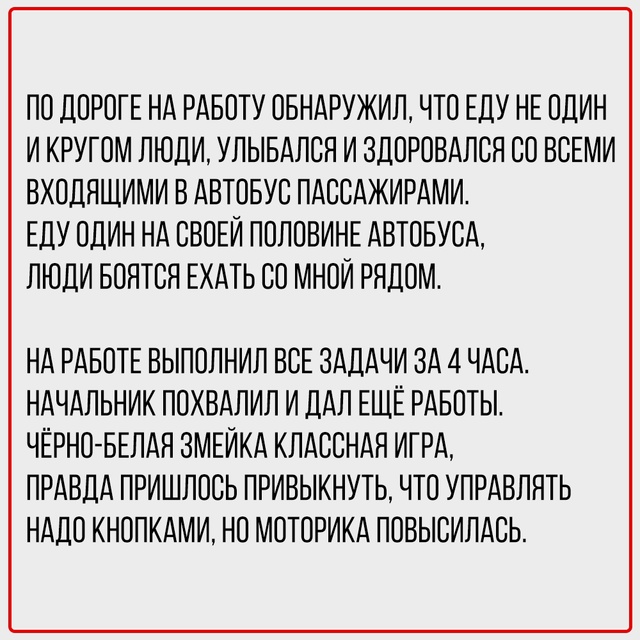 Потерял доступ к приложениям - получил доступ к жизни.
