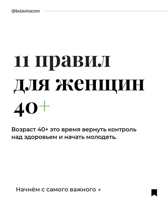 Очень полезный пост💚