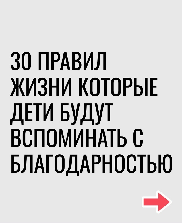 Важные правила!🙏