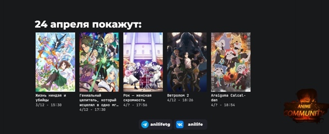 Аниме