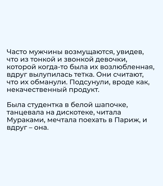 Про теток.