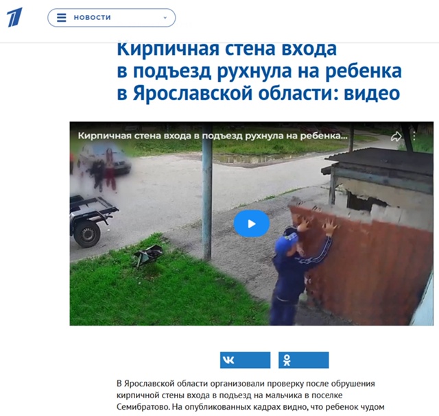 Опять прославились на всю страну по 1 каналу...