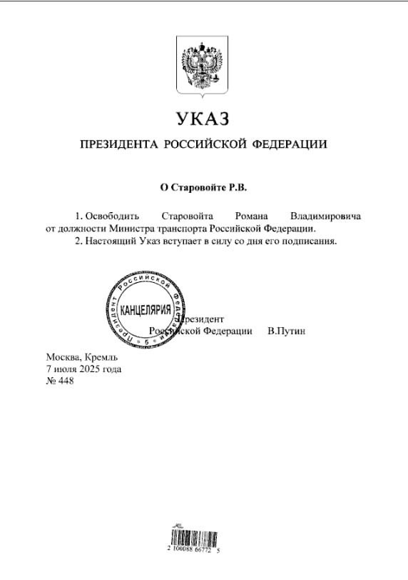 ⚡️⚡️⚡️ Это случилось — Путин освободил Старовойта ...