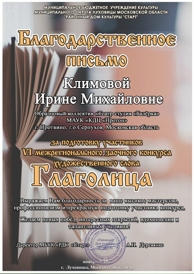Ребята из театральных коллективов «Галёрка» и «Калейд...