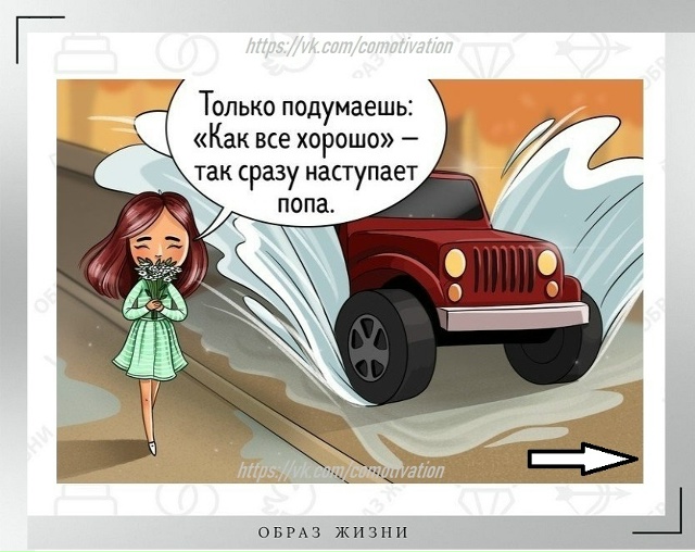 Законы подлости