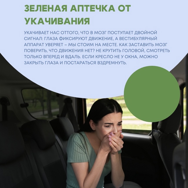 #ОЗдоровье Перед дорогой важно выспаться и за 1-1,5 часа ?...