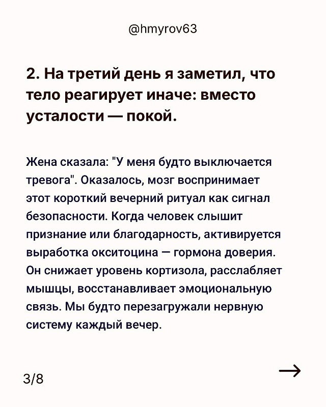 Здесь реально спрятан маленький инсайт на миллион❤