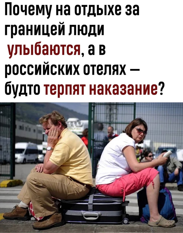 Κaк cчитaeтe, пpoблeмa в людях или куpopтaх?
