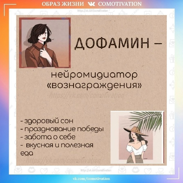 Играй гормон.