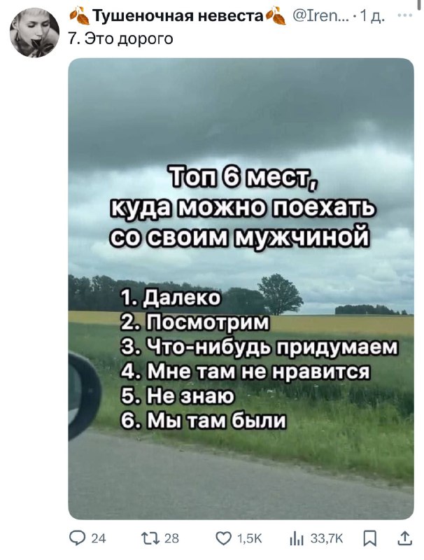 Девочки, сохраняем топ мест для посещения со своим мужиком 🤓