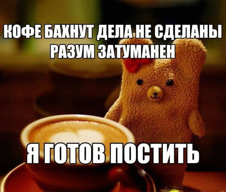 Утренняя подборочка