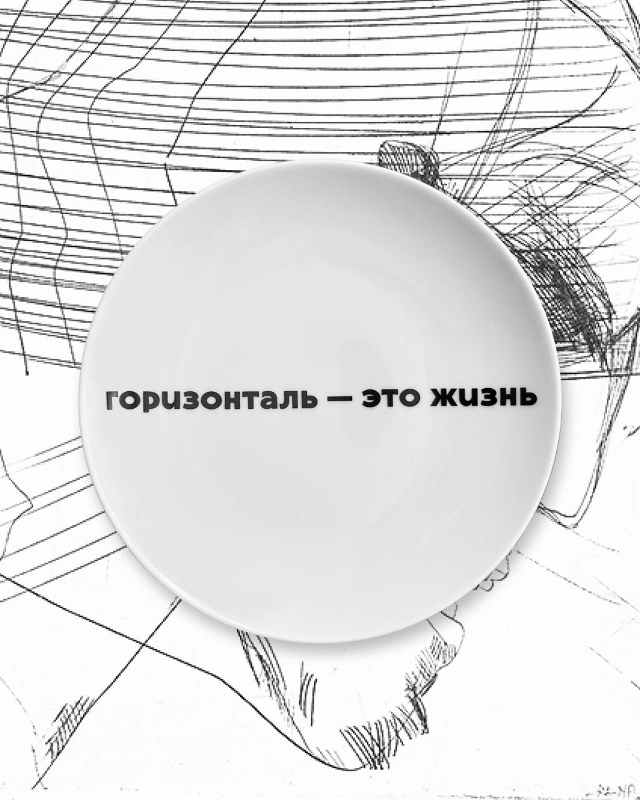 «Вертикаль — это бог»: уральский проект выпустил посу?...