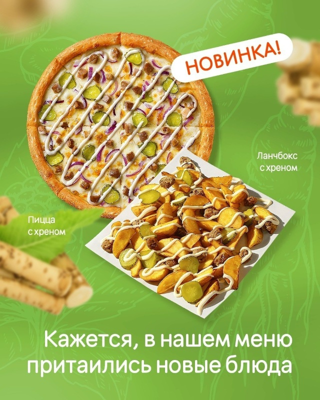 В [club207654982|Додо Пицца Волоколамск | Доставка пиццы] — се...