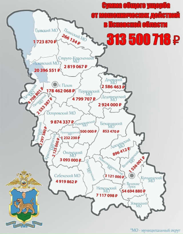 ⚠️ Цифра ужасает: С января по октябрь в Псковской обла...
