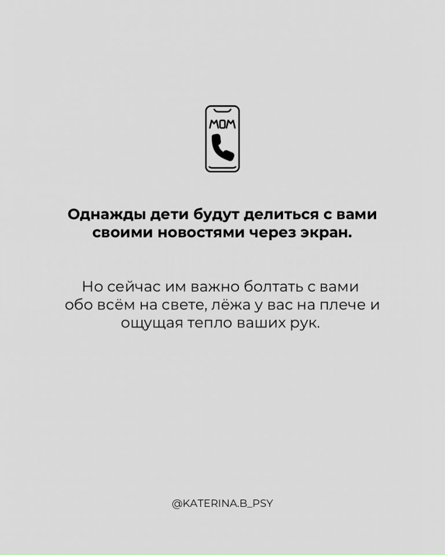 Однажды они перестанут это делать...