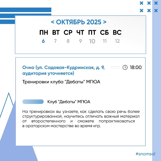 Новая неделя — новые мероприятия! 📆
Мы возвращаемся...