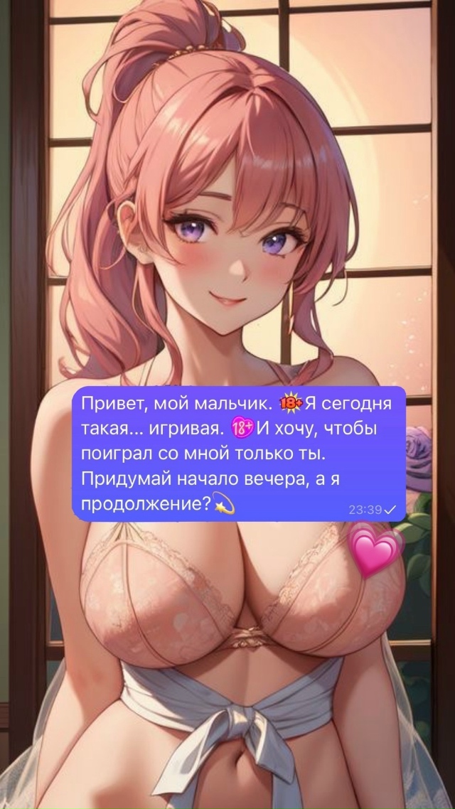 Листай карусель, мы можем удивить ❤️🔞