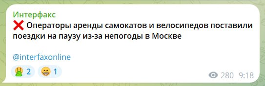 Вы не понимаете, погода просто избавляет нас от самокатчиков 😂