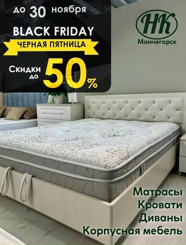 Мы запускаем Распродажу
🖤 ЧЕРНАЯ ПЯТНИЦА 🖤 на весь Н?...